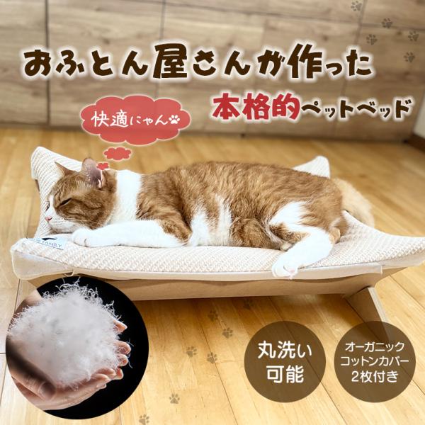 ONE FAMiLY カバー付き羽毛入り ハンモック オーガニックコットン 日本