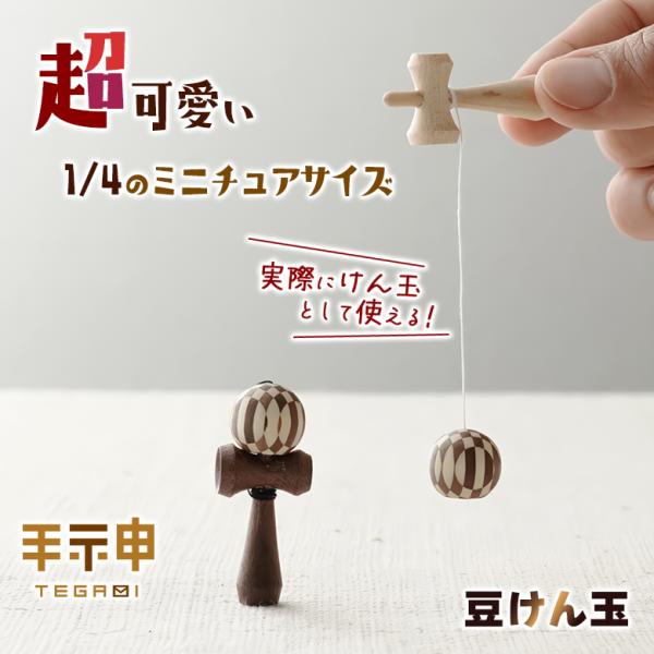 けん玉　まとめ売り　ミニ　箱根　寄せ木　　　ダブルけん玉 楽天市場】けん玉 箱根細工の通販
