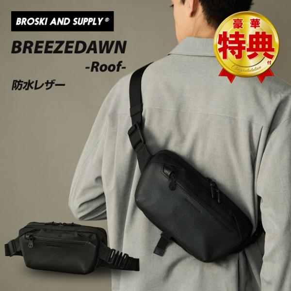 BREEZEDAWN Roof （BBOM-1331） カバン かばん ショルダーバッグ