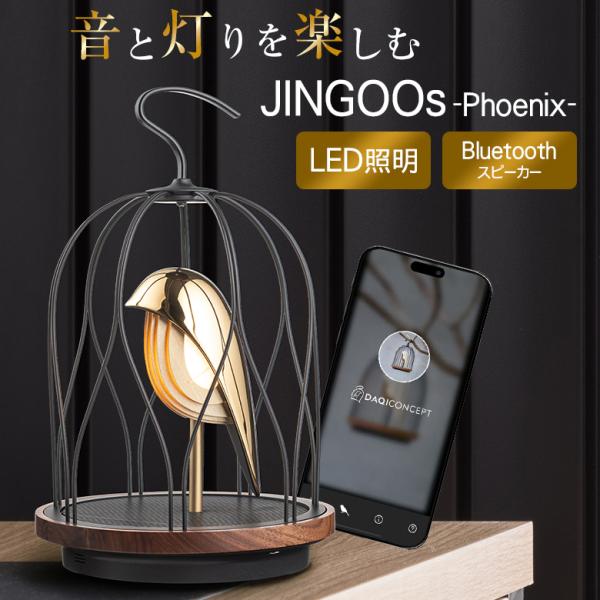 JINGOOs The Phoenix ジングーエス フェニックス ゴールド 鳥かご 鳥籠
