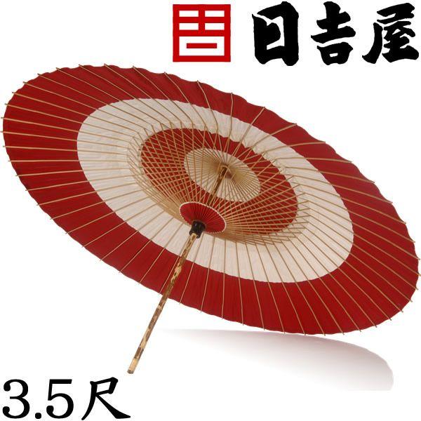 京和傘 本式野点傘段張 3.5尺 色：赤白 日吉屋 代金引換不可