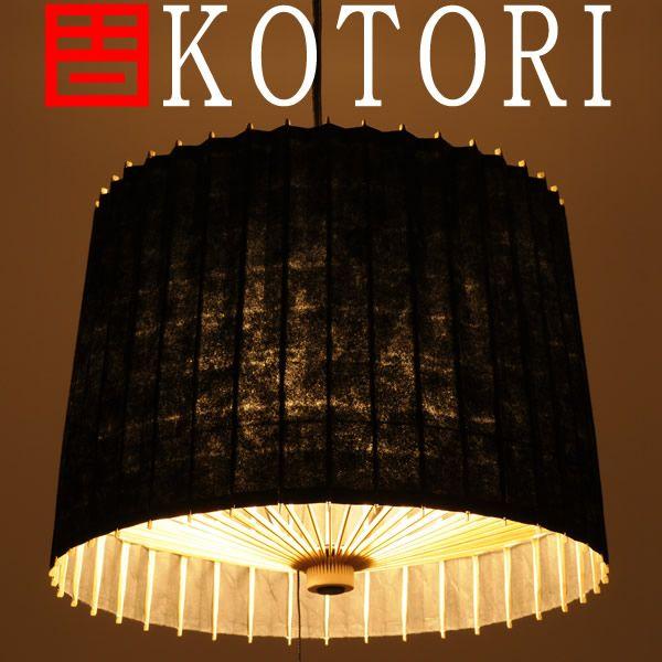 昭和レトロ 70年代 カラフルドット柄 天井照明 ペンダントライト 2灯式 日吉屋・照明 古都里-KOTORI- STペンダント2灯式 φ388×H280 色：黒