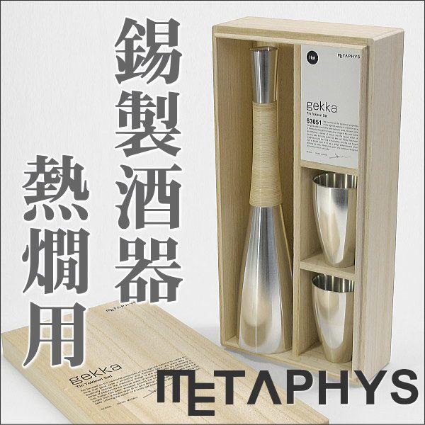 METAPHYS^tBX QbJ ZbgMp  ˔pbP[W