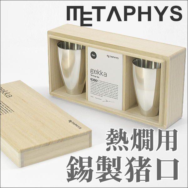 METAPHYS^tBX QbJ ZbgMp  ˔pbP[W