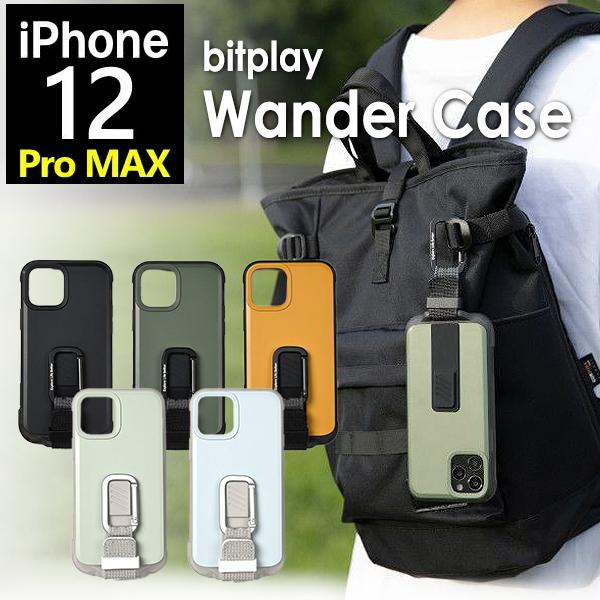iPhone 12 Pro Max 6.7インチ bitplay WanderCase 高い耐衝撃吸収性