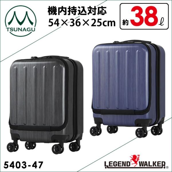 レジェンドウォーカー　スーツケース　キャリーケース 送料無料 正規品 スーツケース 機内持ち込み T&S LEGEND WALKER