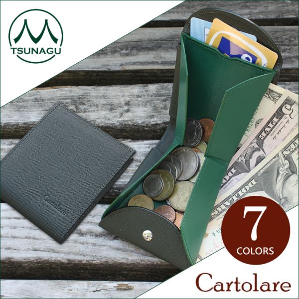 財布 小銭 出しやすい 見やすい カルトラーレ ハンモック