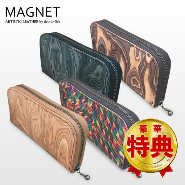 長財布 木目調 幾何学模様 スキモレザー 木目 虹色 レインボー