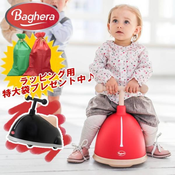 自由自在に動ける乗用玩具 ペダルカー Baghera Twister Black #910 Red