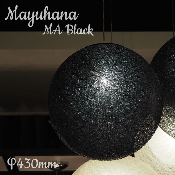 MAYUHANA マユハナ MA BLACK 321P2910B PENDANT LAMP 二重 φ430mm