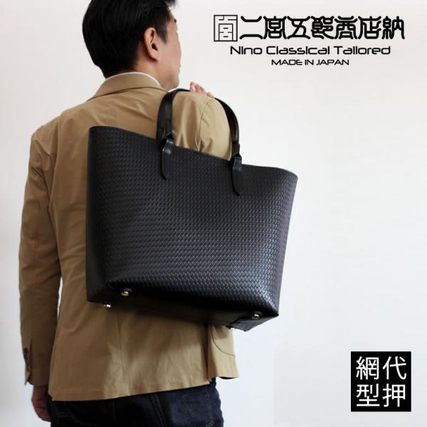 アジログレインレザー トートバッグ 二宮五郎商店メンズ レザー