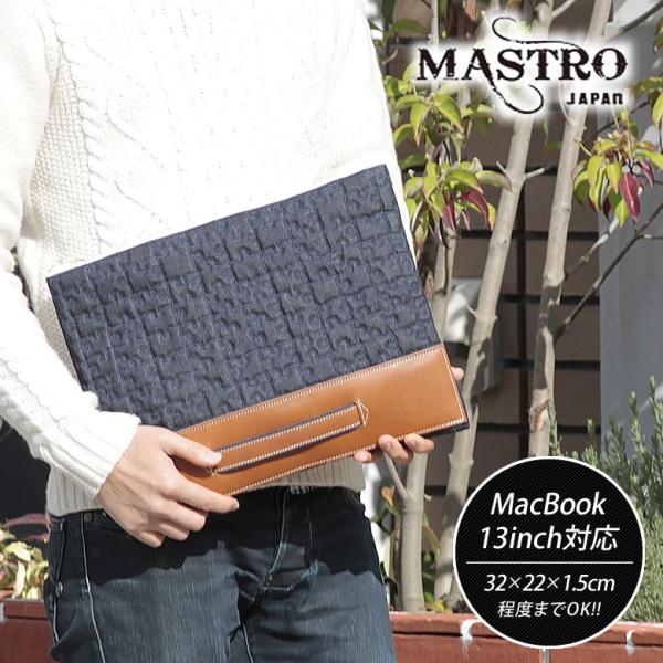 ジグソーパズル柄 PCケース MASTRO マストロ プレミアムクラッチバッグ