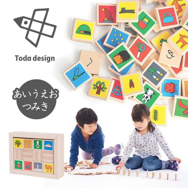 ひらがな積み木 みんな探してる人気モノ ひらがな積み木