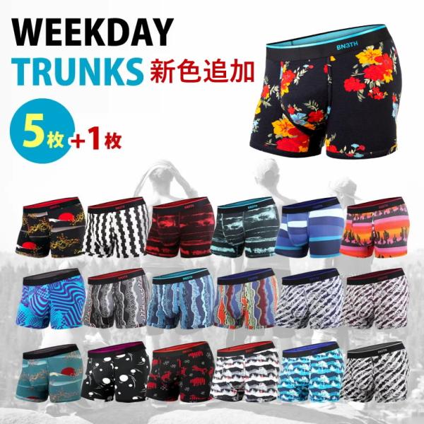 BN3TH 下着Mサイズ　3個セット 1枚無料 BN3TH MYPAKAGE 6枚セット マイパッケージ お得な福袋 WEEKDAY