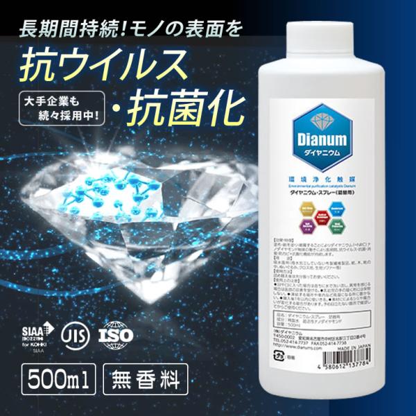 �_�C���j�E���E�X�v���[ ������ 500ml �l�����p �_�C�������h�R�ۉ��X�v���[ Dianum �R�E�B���X �R�ۉ� ���L �X�v���[ ���S ���{�� �h�J�r