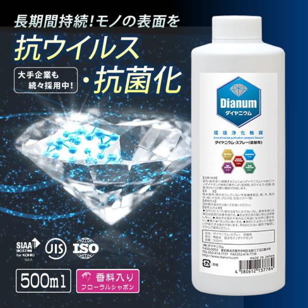 �_�C���j�E���E�X�v���[ �������� 500ml �l�����p �_�C�������h�R�ۉ��X�v���[ Dianum �R�E�B���X �R�ۉ� ���L �X�v���[ ���S ���{�� �h�J�r