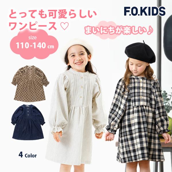 BABY ワンピース　【次回発送9月1日】 offer1999_itaya0076