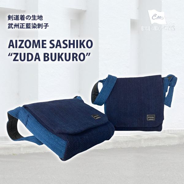 ハンドメイド＊古布酒袋×正藍染め剣道着×牛革＊ショルダーバッグ ハンドメイド*古布酒袋×正藍染剣道着×牛革*ショルダーバッグ