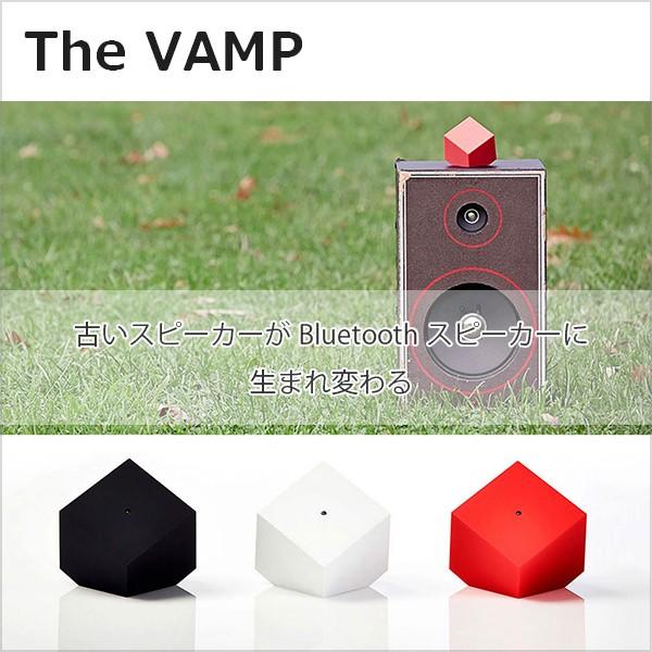 The VAMP Bluetooth レシーバー 想い出の詰まったスピーカーが