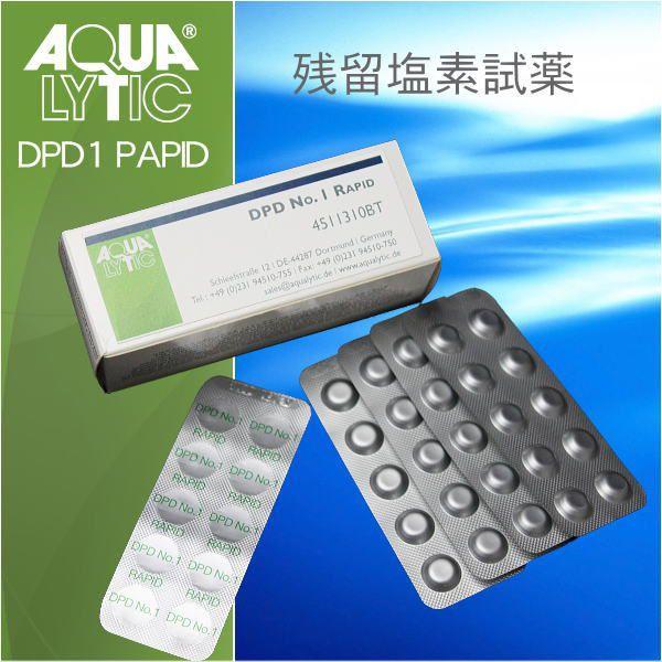 �c�����f���� DPD1 RAPID 50��