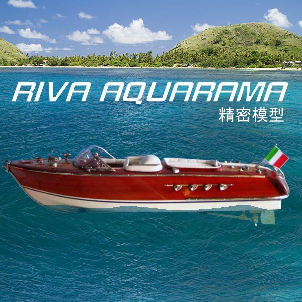 RIVA AQUARAMAiij͌^ S50 s D ͌^