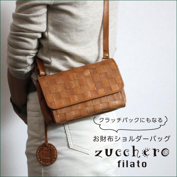 zucchero filato ズッケロフィラート お財布ショルダー 財布 鞄 かばん