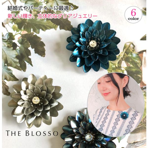 The Blosso ブロッソ ダリア ラペルピン 結婚式 パーティー 二次会 おしゃれ 可愛い ブローチ バッチ ピンズ 美しい 胸元 アクセント ワンポイント Mm003 想いを繋ぐ百貨店 Tsunagu 通販 Yahoo ショッピング