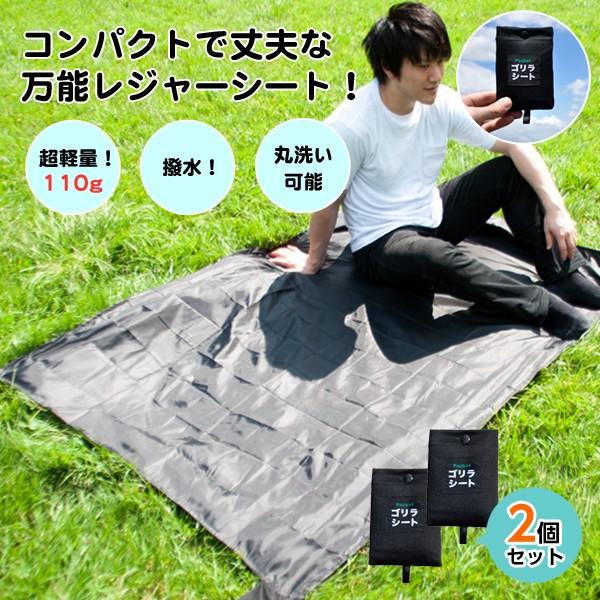 レジャーシート 軽量 コンパクトの人気商品 通販 価格比較 価格 Com