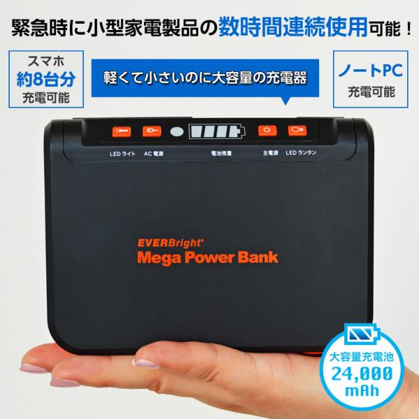防災グッズ パワーバンクの人気商品 通販 価格比較 価格 Com
