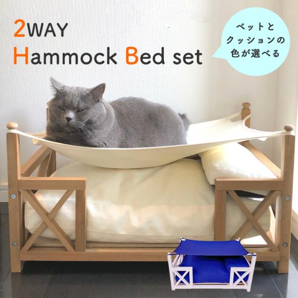 猫用 ハンモック ベッド - 犬用品の人気商品・通販・価格比較 - 価格.com
