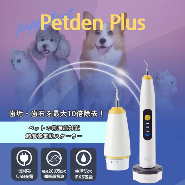 犬用ペットグッズ スケーラー 犬用品の人気商品 通販 価格比較 価格 Com