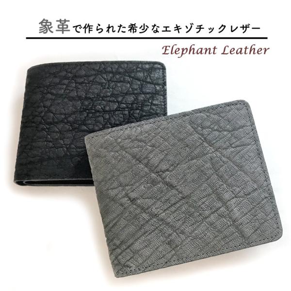 エレファントレザー 象革 二つ折り財布 日本製 ハーフウォレット 二