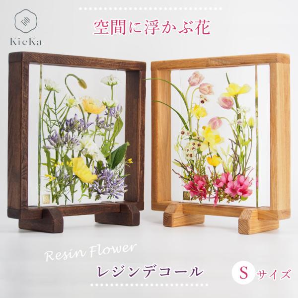 sumikaレジンデコール木製フレームセットが選ばれる理由