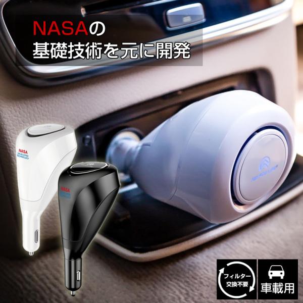 AFL CAR SANIFIER 車載用 車用 超小型空気清浄機 カビ PM2.5 花粉