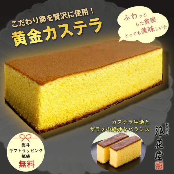 無添加 和菓子 カステラの人気商品 通販 価格比較 価格 Com