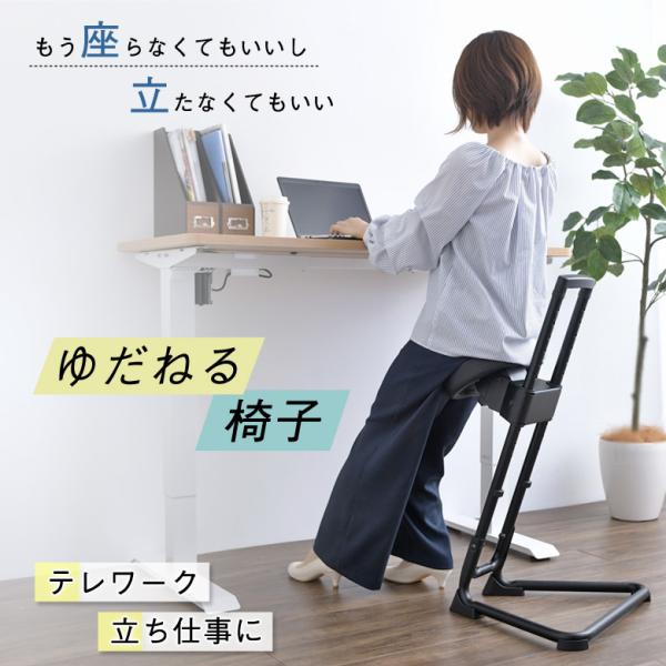 スタンディングワークサポートチェア 立ち仕事 在宅 デスクワーク 高さ調整 offer1999_mm00766