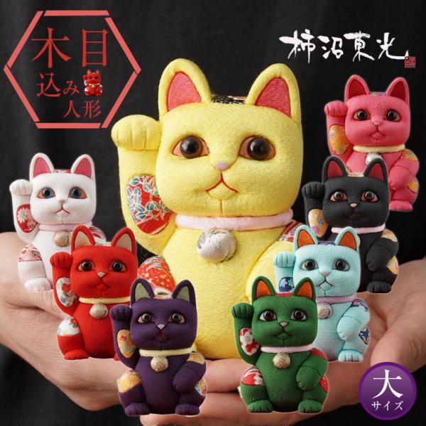 1980年代瞳やまつ毛、前掛けが美しい、お金・幸運・良き人を招くスマートな招き猫 1980年代瞳やまつ毛、前掛けが美しい、お金・幸運・良き人を招く