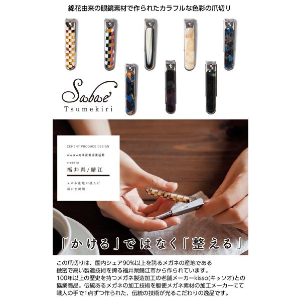 鯖江 爪切り 日本製 高級 つめ切り サバエ おしゃれ ユニーク カラフル 可愛い お手入れ用品 軽量 日本製 千鳥格子 マーブル模様 メガネ Buyee Buyee Japanese Proxy Service Buy From Japan Bot Online