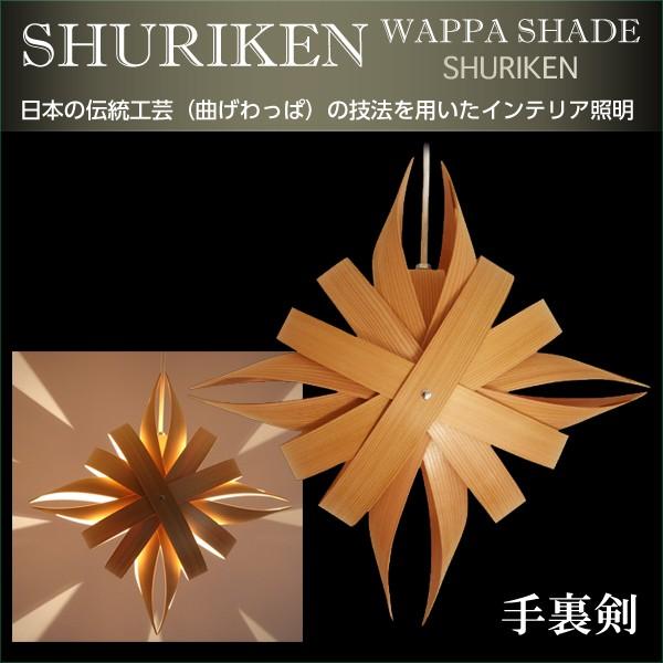 木製 ランプシェード ペンダントライトの人気商品・通販・価格 木製 ランプシェード ペンダントライトの人気商品・通販・価格
