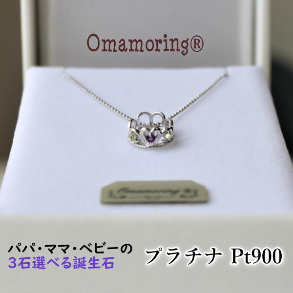 お守りんぐ ティアラハートプラチナ Pt900 ベビーリングペンダント 天然石を組み合わせ きれいな刻印 Glassieグラッシー オリジナルブランド Omamori008 想いを繋ぐ百貨店 Tsunagu 通販 Yahoo ショッピング