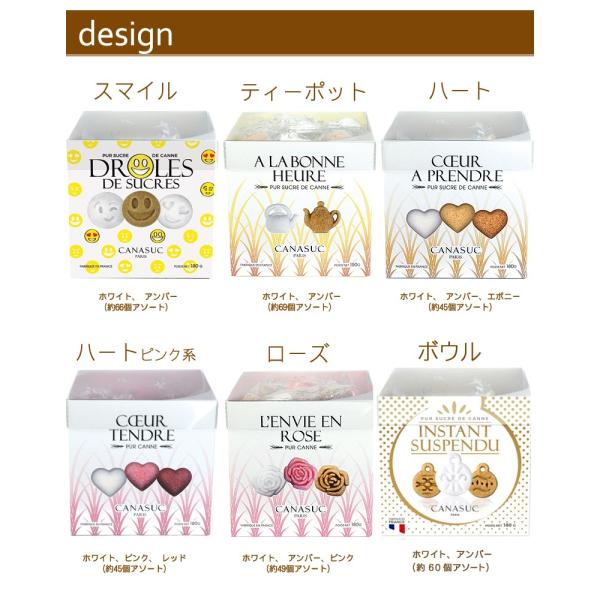 角砂糖 フランス発ティータイムを彩るデザインシュガー Can A Suc カナスック ラッピングシリーズ ギフトに最適 Buyee 日本代购平台 产品购物网站大全 Buyee一站式代购 Bot Online