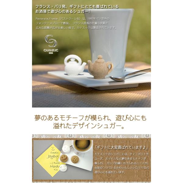 角砂糖 フランス発ティータイムを彩るデザインシュガー Can A Suc カナスック ラッピングシリーズ ギフトに最適 Buyee 日本代购平台 产品购物网站大全 Buyee一站式代购 Bot Online
