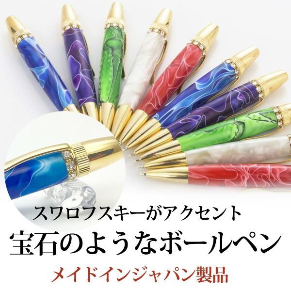 スワロフスキーがアクセントの美しいボールペン Acrylic Pen アクリル スワロフスキー 素材を活かしたハンドメイドボールペン 5pen送料無料 Sima1372 想いを繋ぐ百貨店 Tsunagu 通販 Yahoo ショッピング