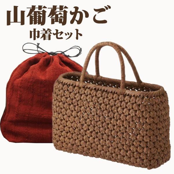 山葡萄 籠 かごバッグ コンパクト 巾着 手作り 物 籠バッグ 山葡萄 編み 籠 かご バッグ コンパクト 巾着 手作り 内ポケット