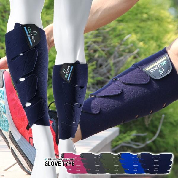 ゲルサポ GELSUPPO　リカバリーサポーター ネイビー L 運動後のリカバリーサポーター ゲルサポ GELSUPPO リカバリー