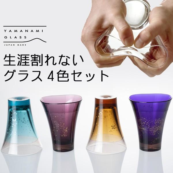 生涯割れないグラス Yamanami Glass 4個セット ヤマナミグラス トライタン ミニグラス タンブラー おしゃれ 金箔 銀箔 アウトドア Plakira プラキラ 送料無料 Sima1844 想いを繋ぐ百貨店 Tsunagu 通販 Yahoo ショッピング