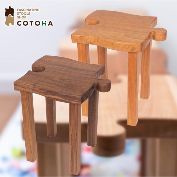 パズルスツール COTOHA コトハ つなげてベンチにもなる 遊び心ある
