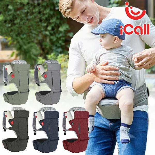 アイコール ヒップシートキャリア ハグライト iCall HUG Light 670g 