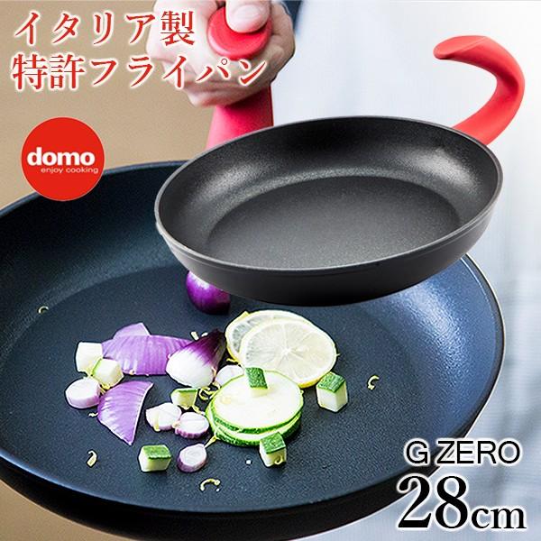【新品未使用】ゼロフライパン28cm G ZERO フライパン 28cm イタリア発の特許フライパン HOPLON ホプロン