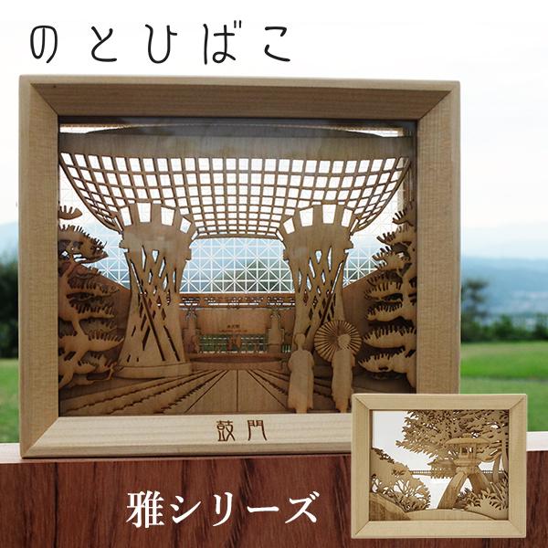 のとひばこ 雅 フレームアート 切り絵 能登ヒバ 富嶽三十六景 兼六園